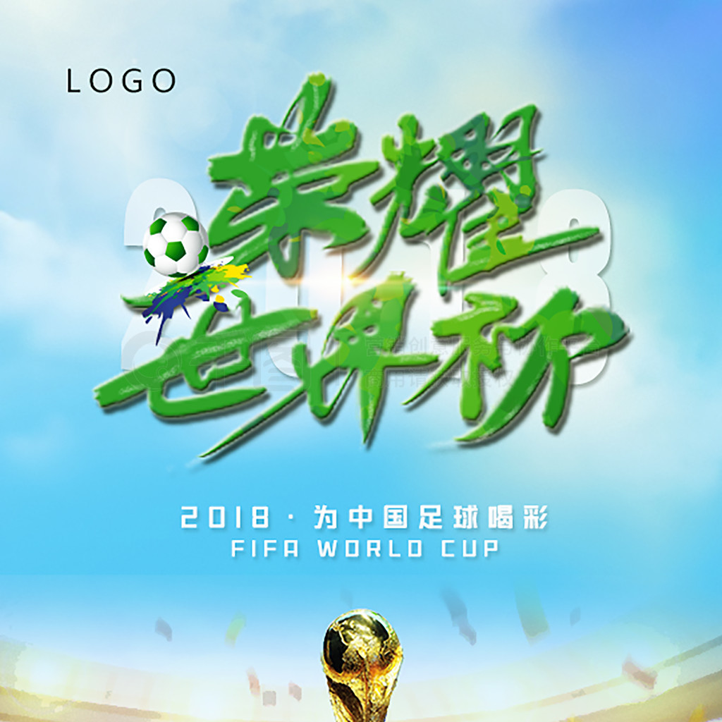 认真的